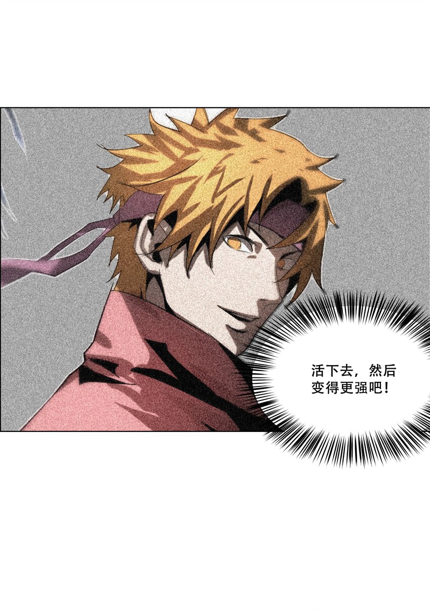 進化之刃——獨自踏向地下城的進階之路 - 014 交易人拜倫(1/2) - 5