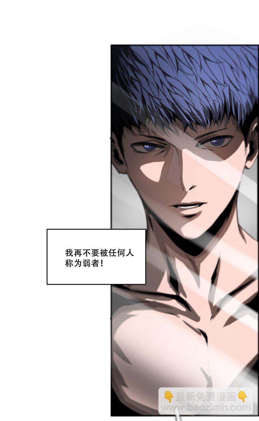 進化之刃——獨自踏向地下城的進階之路 - 014 交易人拜倫(1/2) - 6