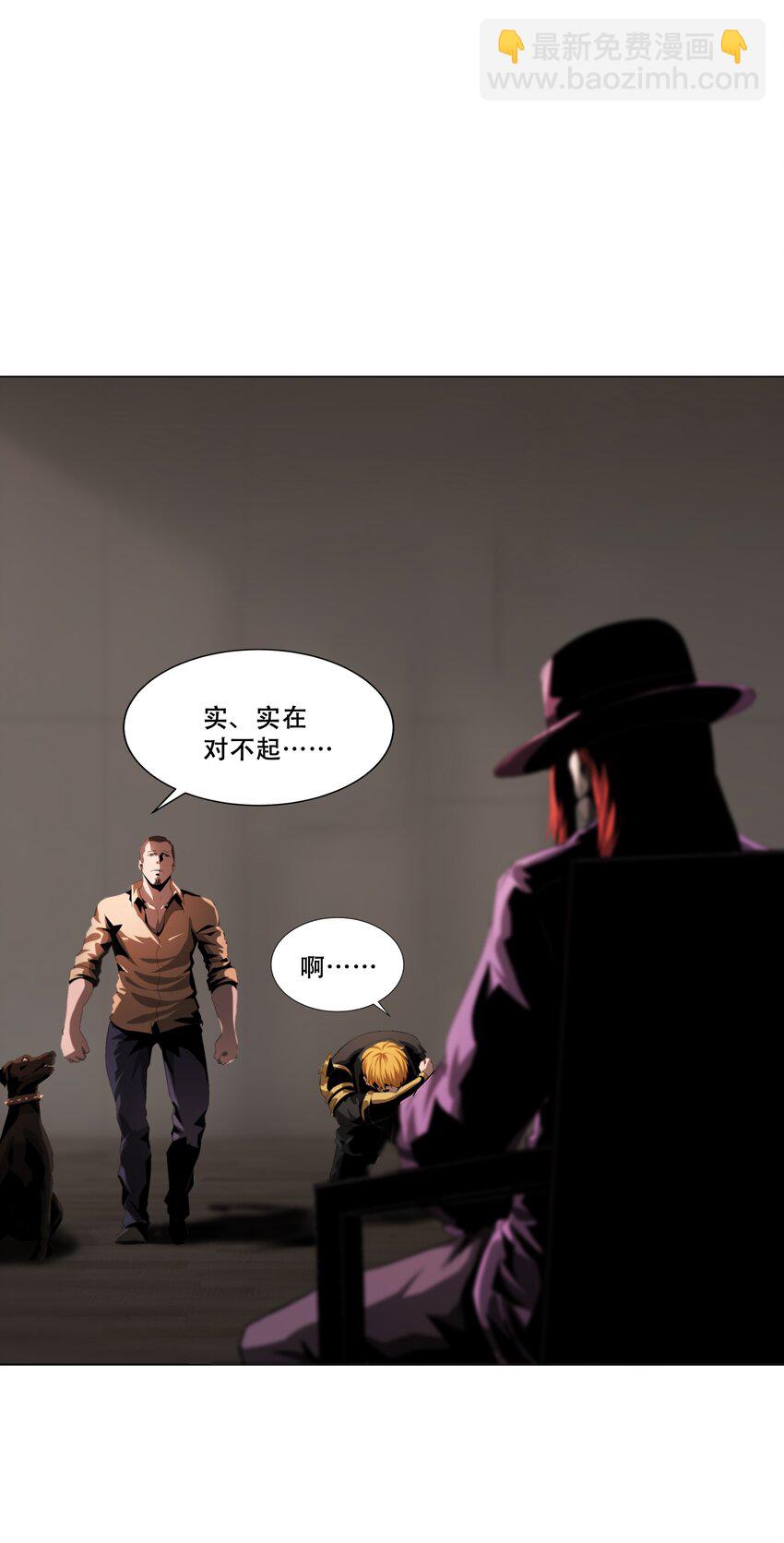 進化之刃——獨自踏向地下城的進階之路 - 014 交易人拜倫(1/2) - 4
