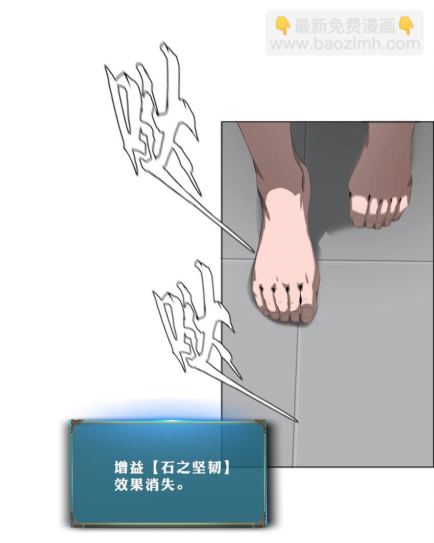 進化之刃——獨自踏向地下城的進階之路 - 014 交易人拜倫(1/2) - 1