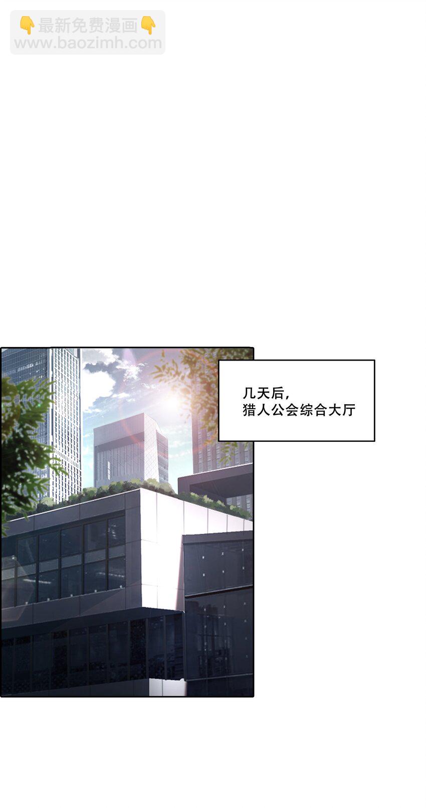 進化之刃——獨自踏向地下城的進階之路 - 014 交易人拜倫(1/2) - 7
