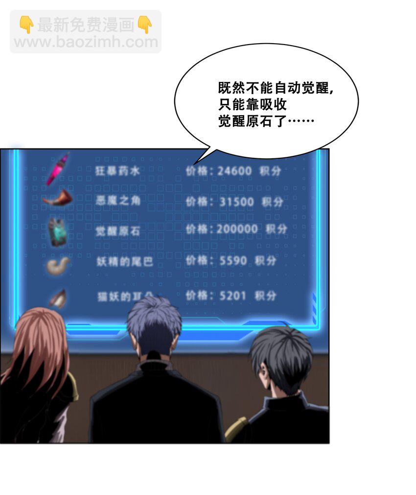 進化之刃——獨自踏向地下城的進階之路 - 014 交易人拜倫(1/2) - 1