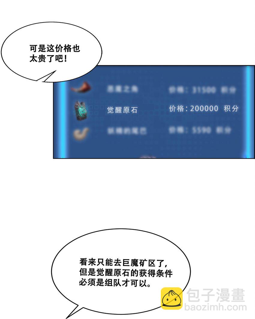 進化之刃——獨自踏向地下城的進階之路 - 014 交易人拜倫(1/2) - 2