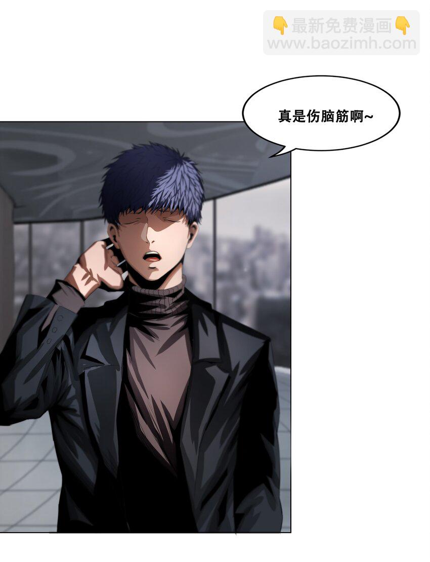 進化之刃——獨自踏向地下城的進階之路 - 014 交易人拜倫(2/2) - 1