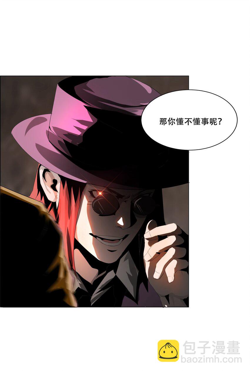 進化之刃——獨自踏向地下城的進階之路 - 014 交易人拜倫(1/2) - 1