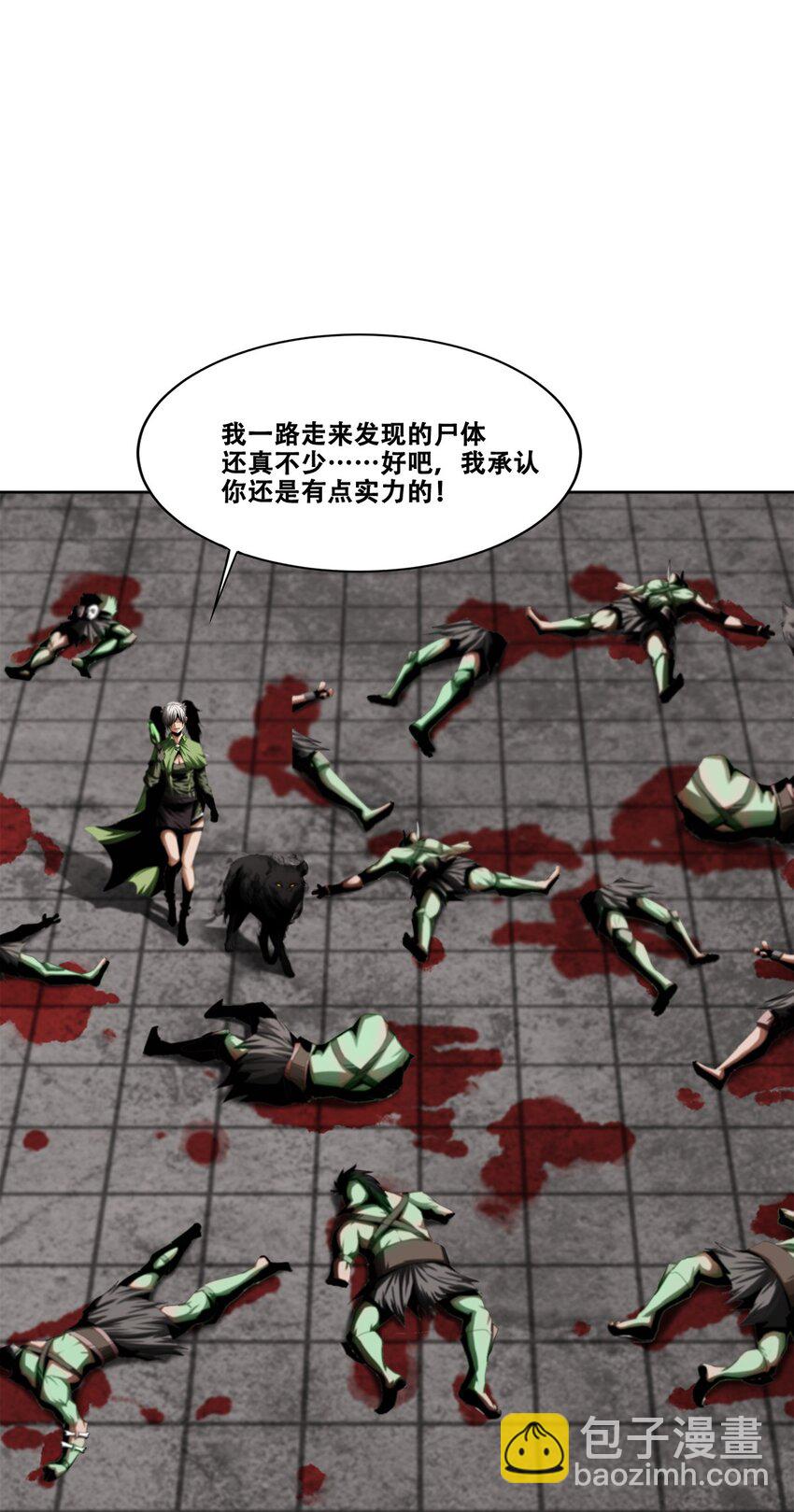 進化之刃——獨自踏向地下城的進階之路 - 016 歡迎來到，我的地下城！(1/2) - 3