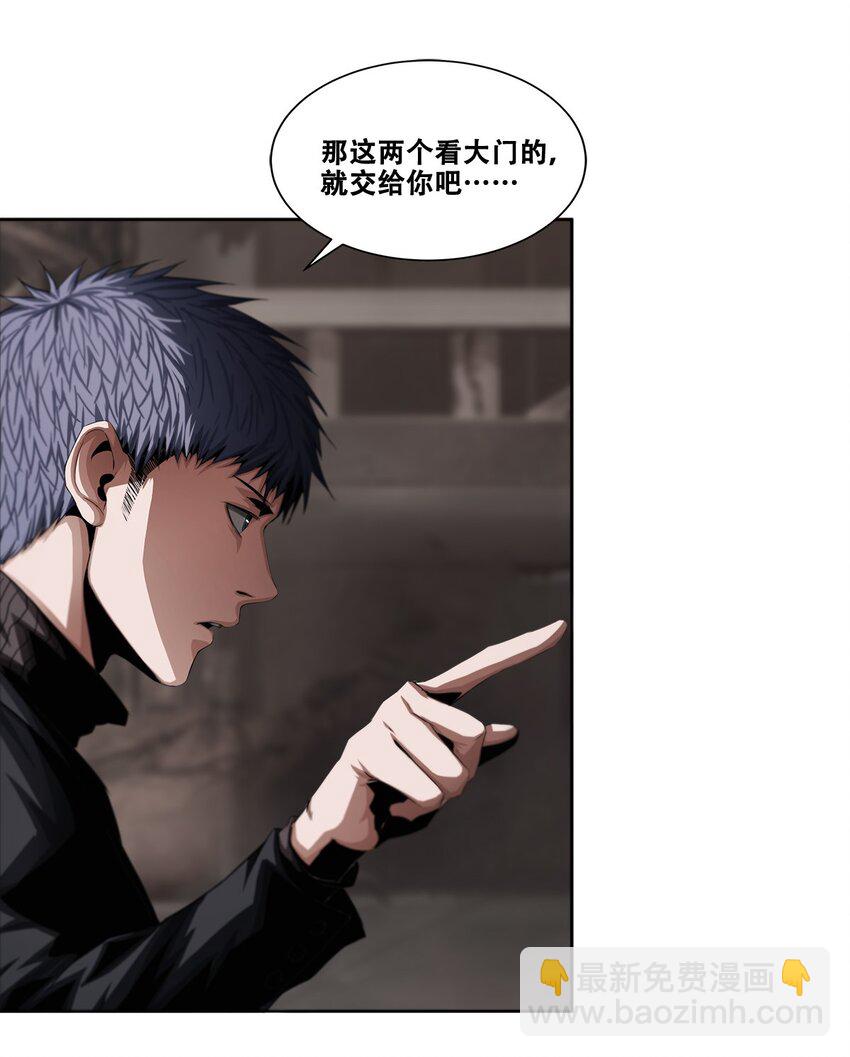 進化之刃——獨自踏向地下城的進階之路 - 016 歡迎來到，我的地下城！(1/2) - 2
