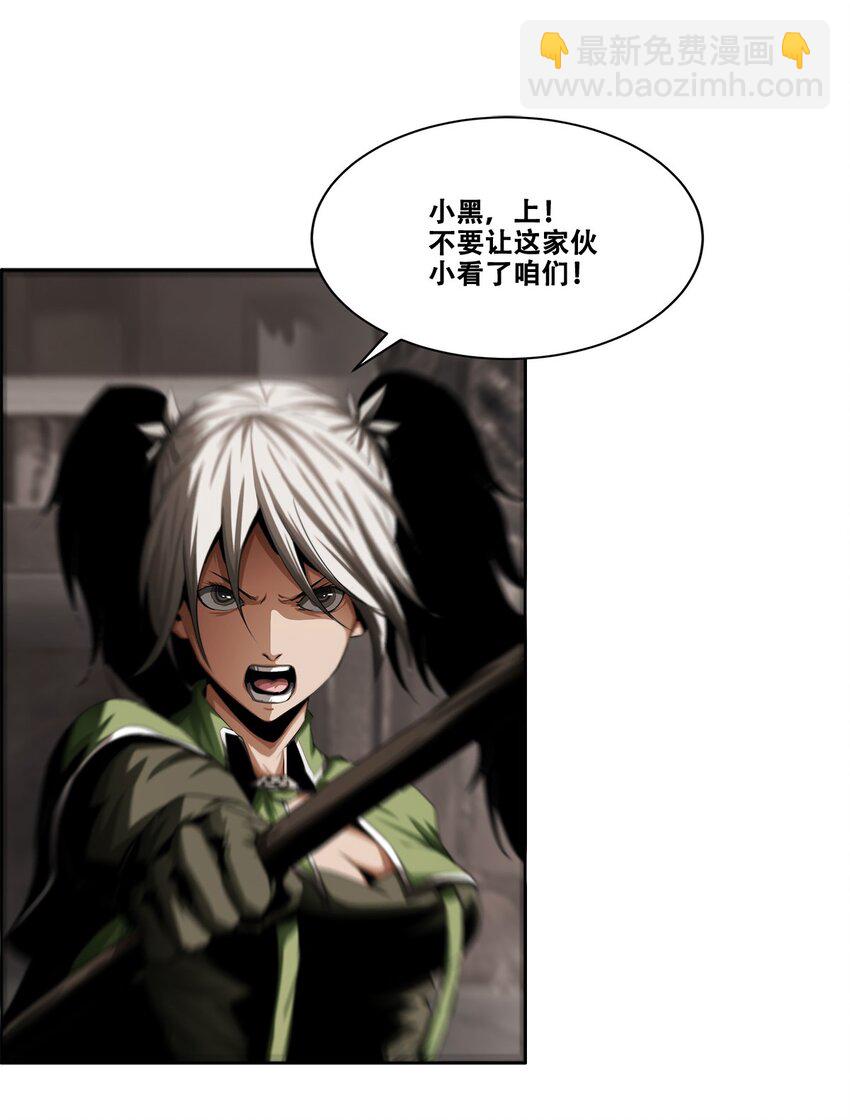 進化之刃——獨自踏向地下城的進階之路 - 016 歡迎來到，我的地下城！(1/2) - 4