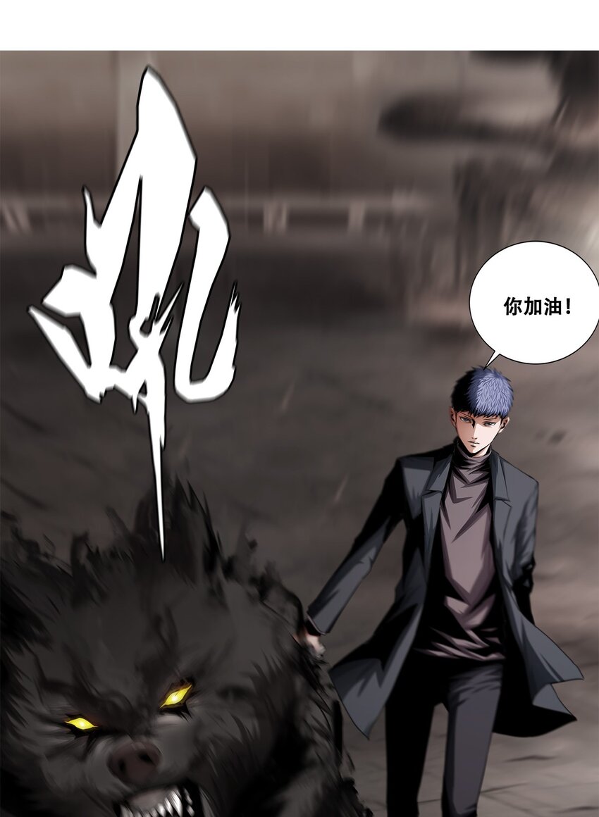 進化之刃——獨自踏向地下城的進階之路 - 016 歡迎來到，我的地下城！(1/2) - 6