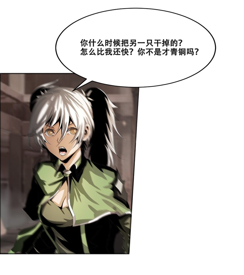 進化之刃——獨自踏向地下城的進階之路 - 016 歡迎來到，我的地下城！(1/2) - 6