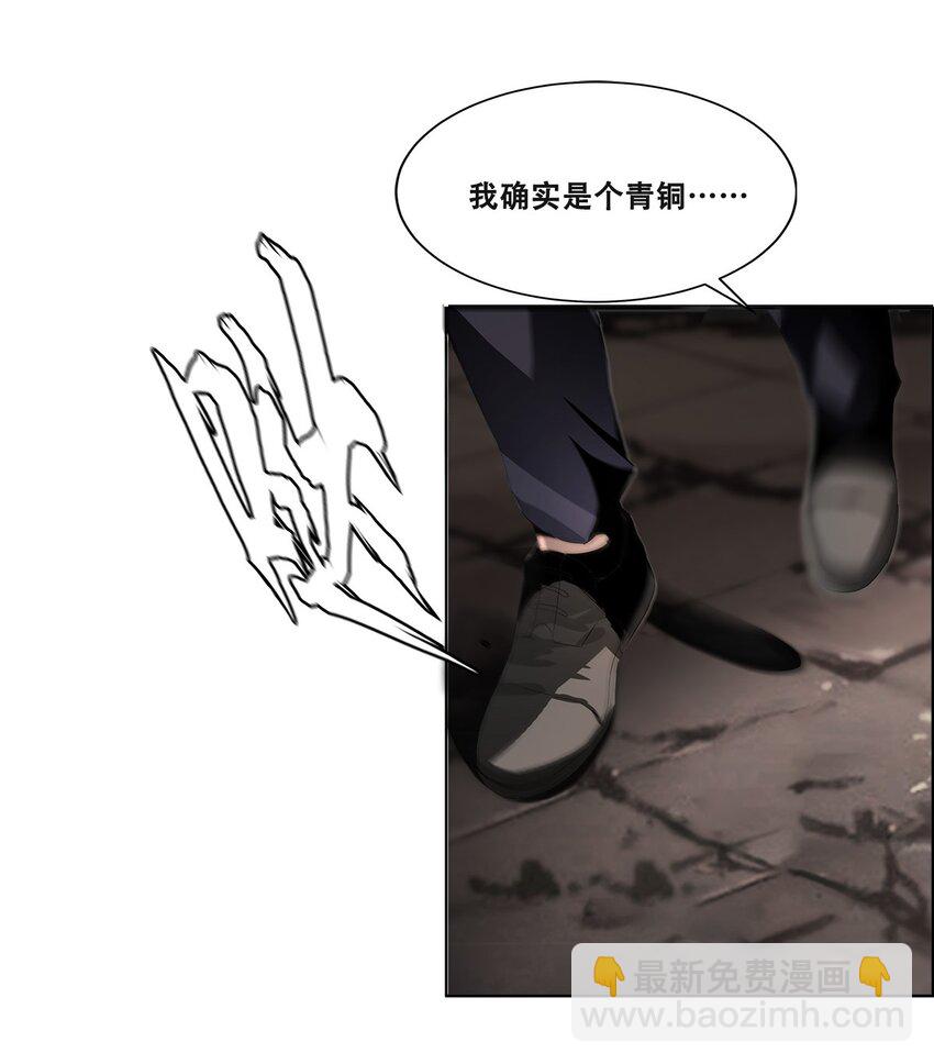 進化之刃——獨自踏向地下城的進階之路 - 016 歡迎來到，我的地下城！(1/2) - 7
