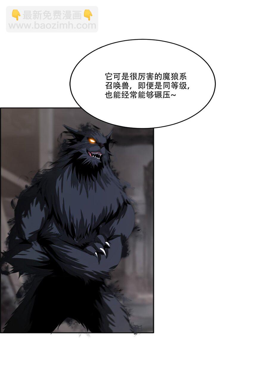 進化之刃——獨自踏向地下城的進階之路 - 016 歡迎來到，我的地下城！(1/2) - 6