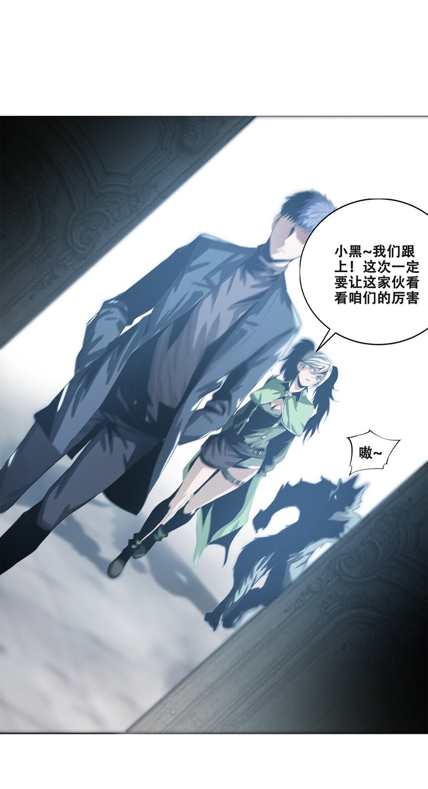 進化之刃——獨自踏向地下城的進階之路 - 016 歡迎來到，我的地下城！(2/2) - 5