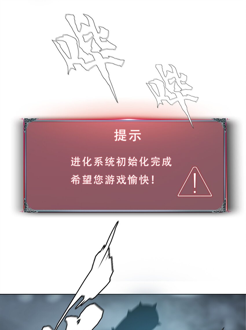 進化之刃——獨自踏向地下城的進階之路 - 016 歡迎來到，我的地下城！(2/2) - 2