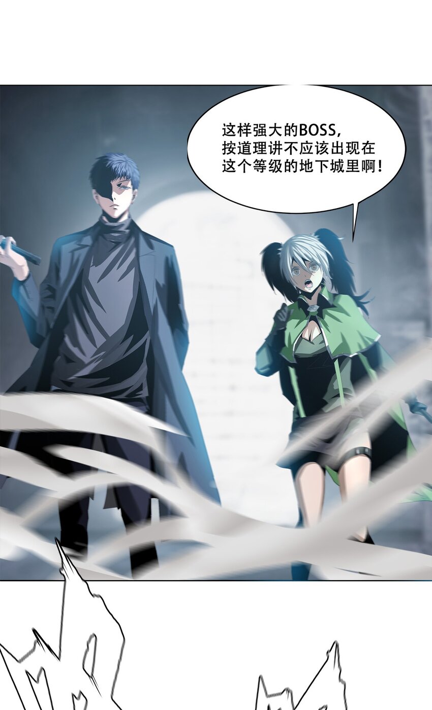 進化之刃——獨自踏向地下城的進階之路 - 016 歡迎來到，我的地下城！(2/2) - 6