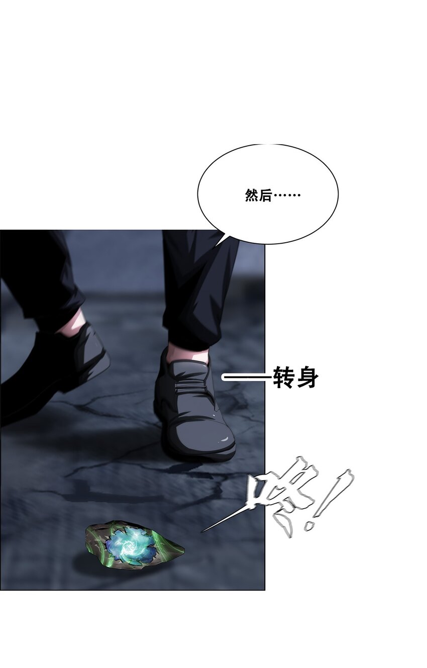 進化之刃——獨自踏向地下城的進階之路 - 018 三葉草工會(2/2) - 1