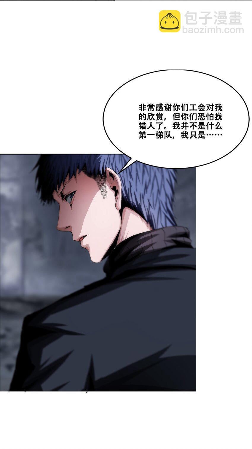 進化之刃——獨自踏向地下城的進階之路 - 018 三葉草工會(2/2) - 3