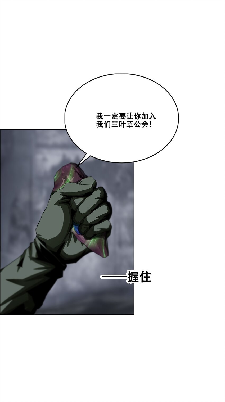 進化之刃——獨自踏向地下城的進階之路 - 018 三葉草工會(2/2) - 6