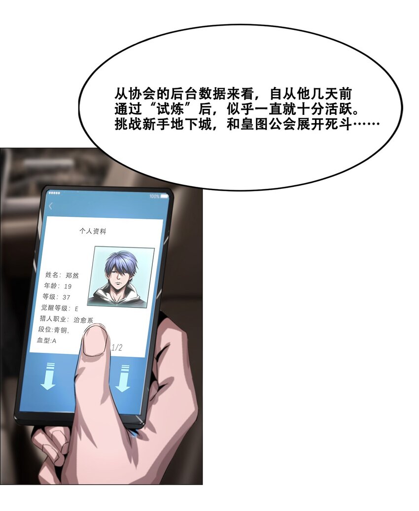 進化之刃——獨自踏向地下城的進階之路 - 018 三葉草工會(2/2) - 6