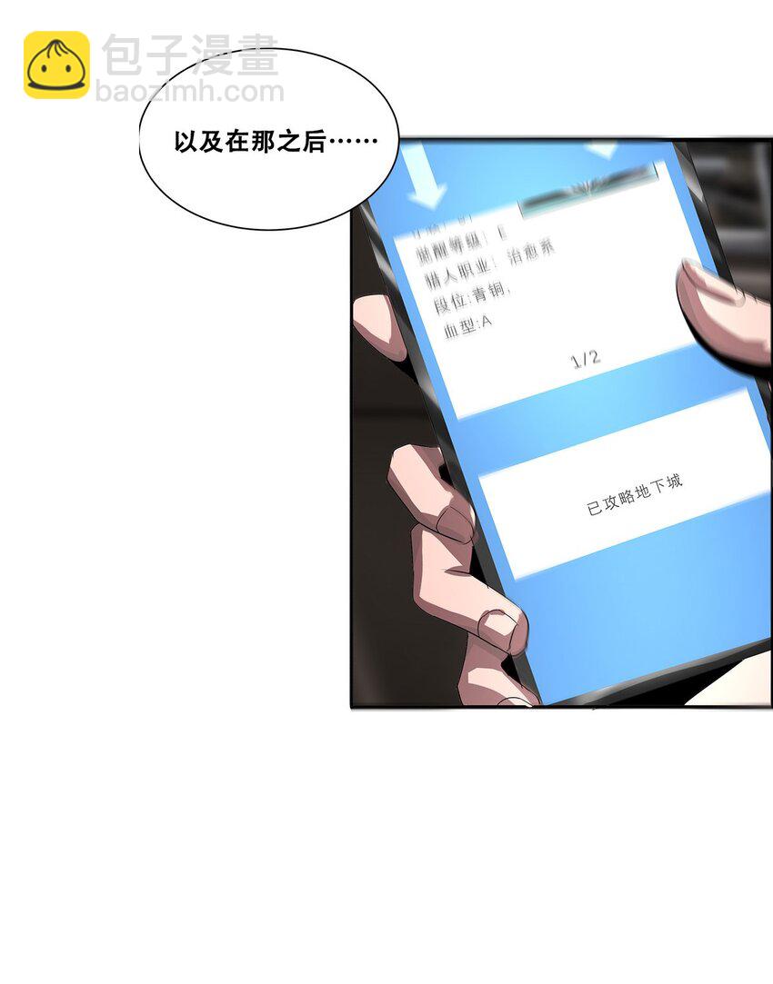 進化之刃——獨自踏向地下城的進階之路 - 018 三葉草工會(2/2) - 1