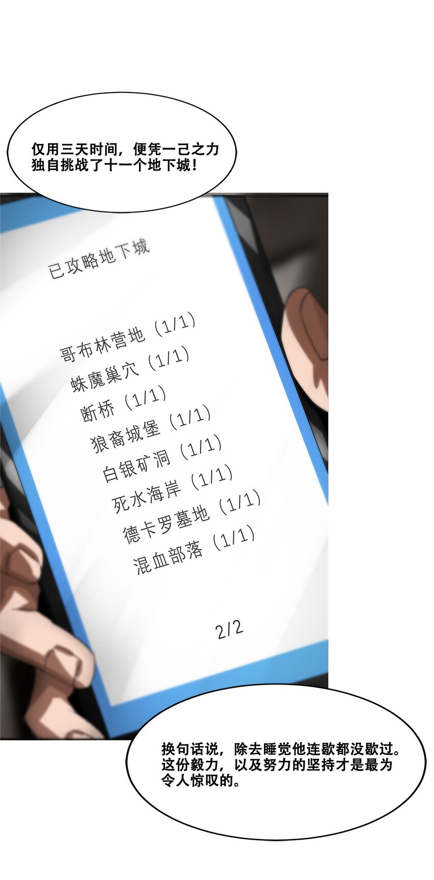 進化之刃——獨自踏向地下城的進階之路 - 018 三葉草工會(2/2) - 2