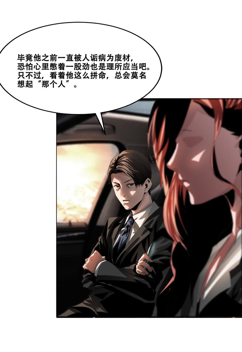 進化之刃——獨自踏向地下城的進階之路 - 018 三葉草工會(2/2) - 3