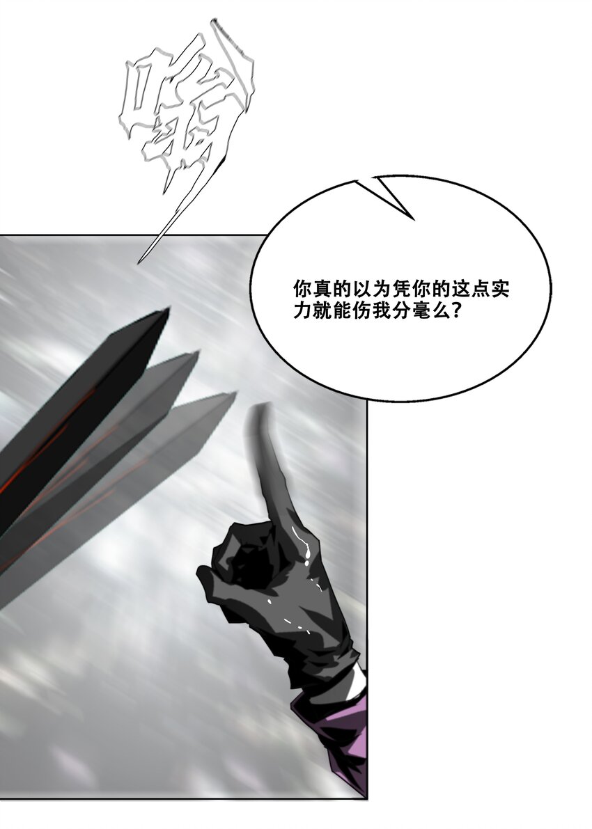 進化之刃——獨自踏向地下城的進階之路 - 020 評級測試(1/2) - 8