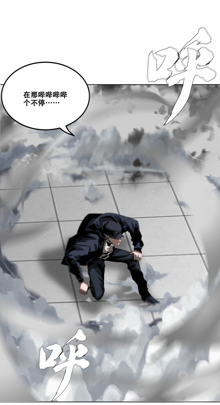 進化之刃——獨自踏向地下城的進階之路 - 020 評級測試(2/2) - 1