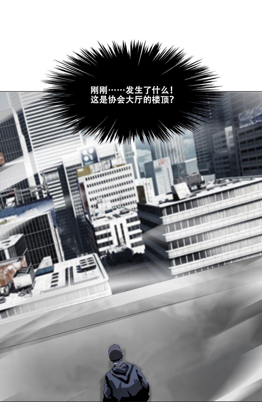 進化之刃——獨自踏向地下城的進階之路 - 020 評級測試(2/2) - 4