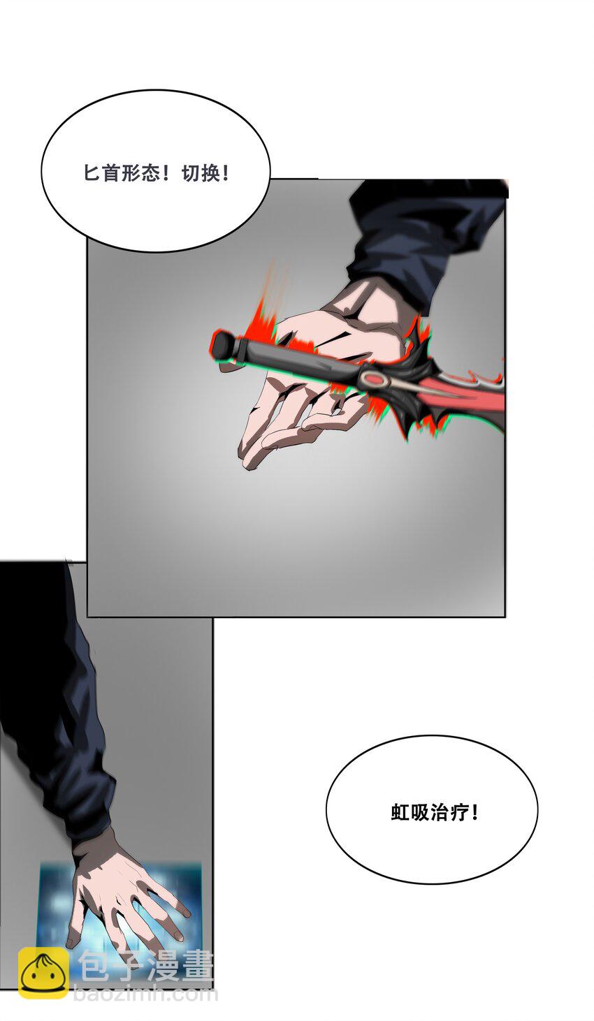 進化之刃——獨自踏向地下城的進階之路 - 020 評級測試(2/2) - 4