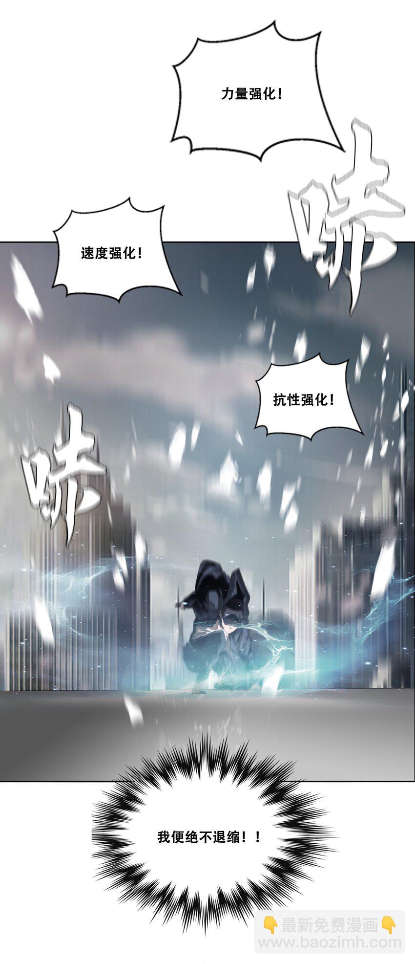 進化之刃——獨自踏向地下城的進階之路 - 020 評級測試(2/2) - 5