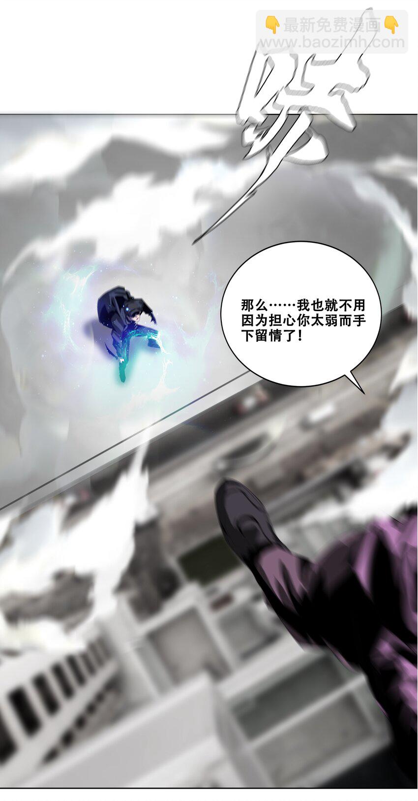進化之刃——獨自踏向地下城的進階之路 - 020 評級測試(2/2) - 7