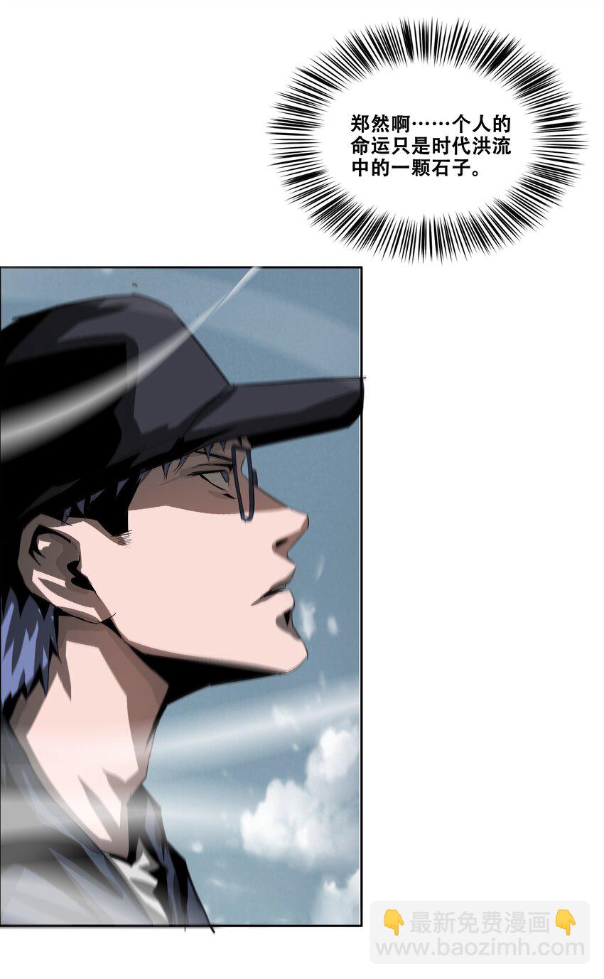 進化之刃——獨自踏向地下城的進階之路 - 020 評級測試(2/2) - 1