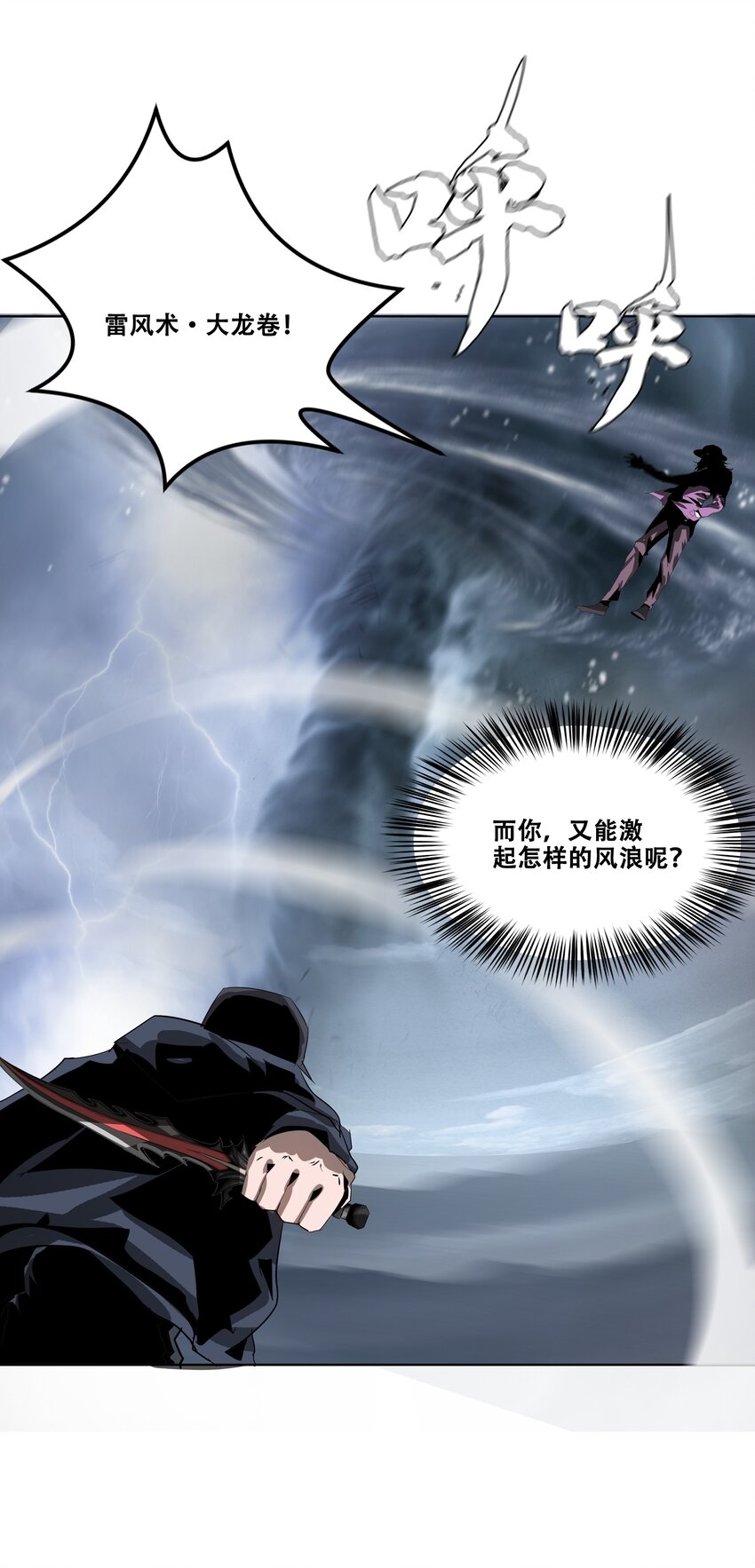 進化之刃——獨自踏向地下城的進階之路 - 020 評級測試(2/2) - 2