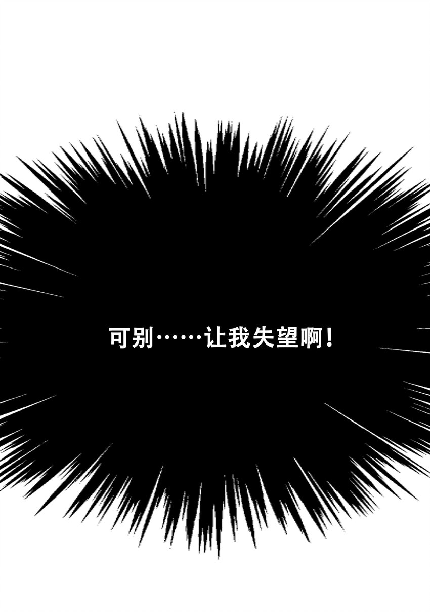 進化之刃——獨自踏向地下城的進階之路 - 020 評級測試(2/2) - 3