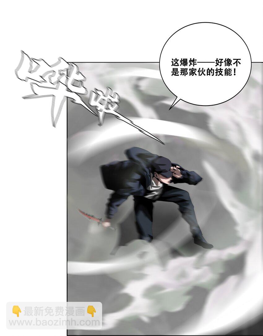進化之刃——獨自踏向地下城的進階之路 - 020 評級測試(2/2) - 5
