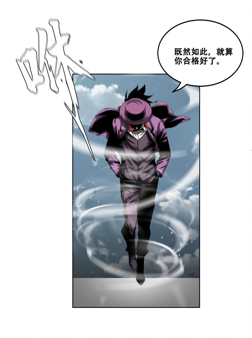 進化之刃——獨自踏向地下城的進階之路 - 020 評級測試(2/2) - 7