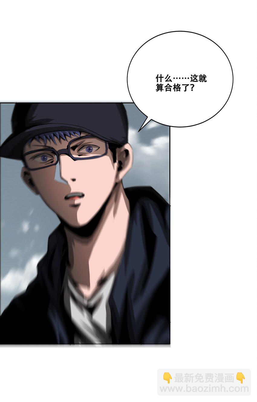 進化之刃——獨自踏向地下城的進階之路 - 020 評級測試(2/2) - 1
