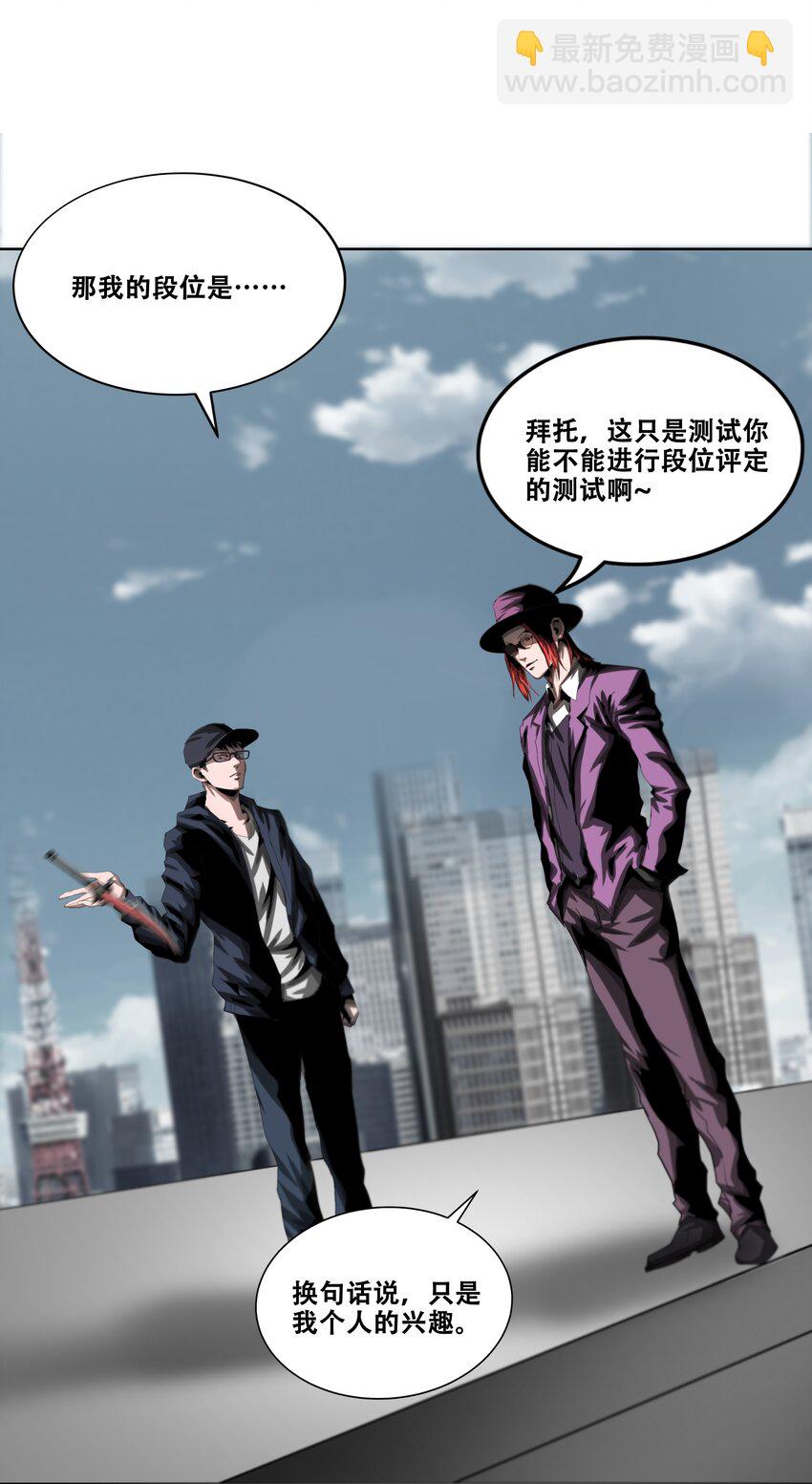 進化之刃——獨自踏向地下城的進階之路 - 020 評級測試(2/2) - 2