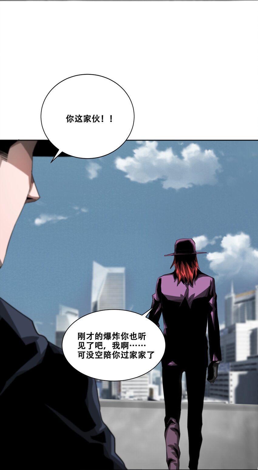 進化之刃——獨自踏向地下城的進階之路 - 020 評級測試(2/2) - 3