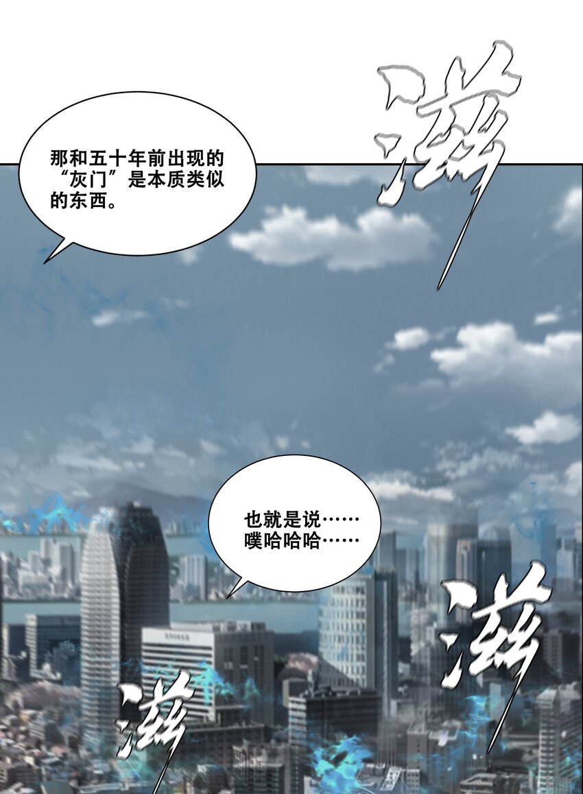 進化之刃——獨自踏向地下城的進階之路 - 020 評級測試(2/2) - 6