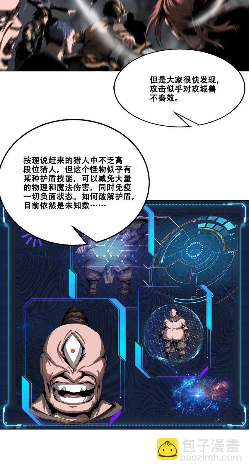 進化之刃——獨自踏向地下城的進階之路 - 022 大力出奇跡(1/2) - 4