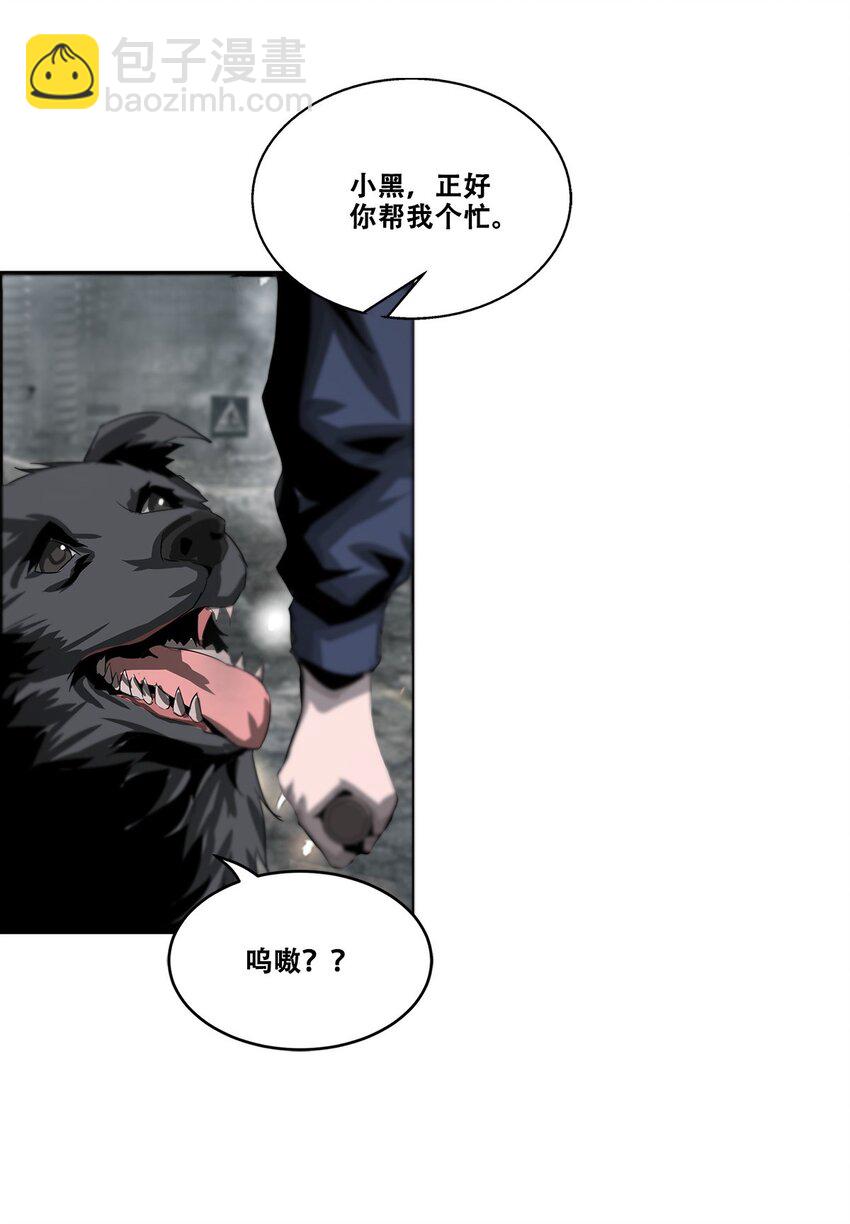 進化之刃——獨自踏向地下城的進階之路 - 022 大力出奇跡(1/2) - 6