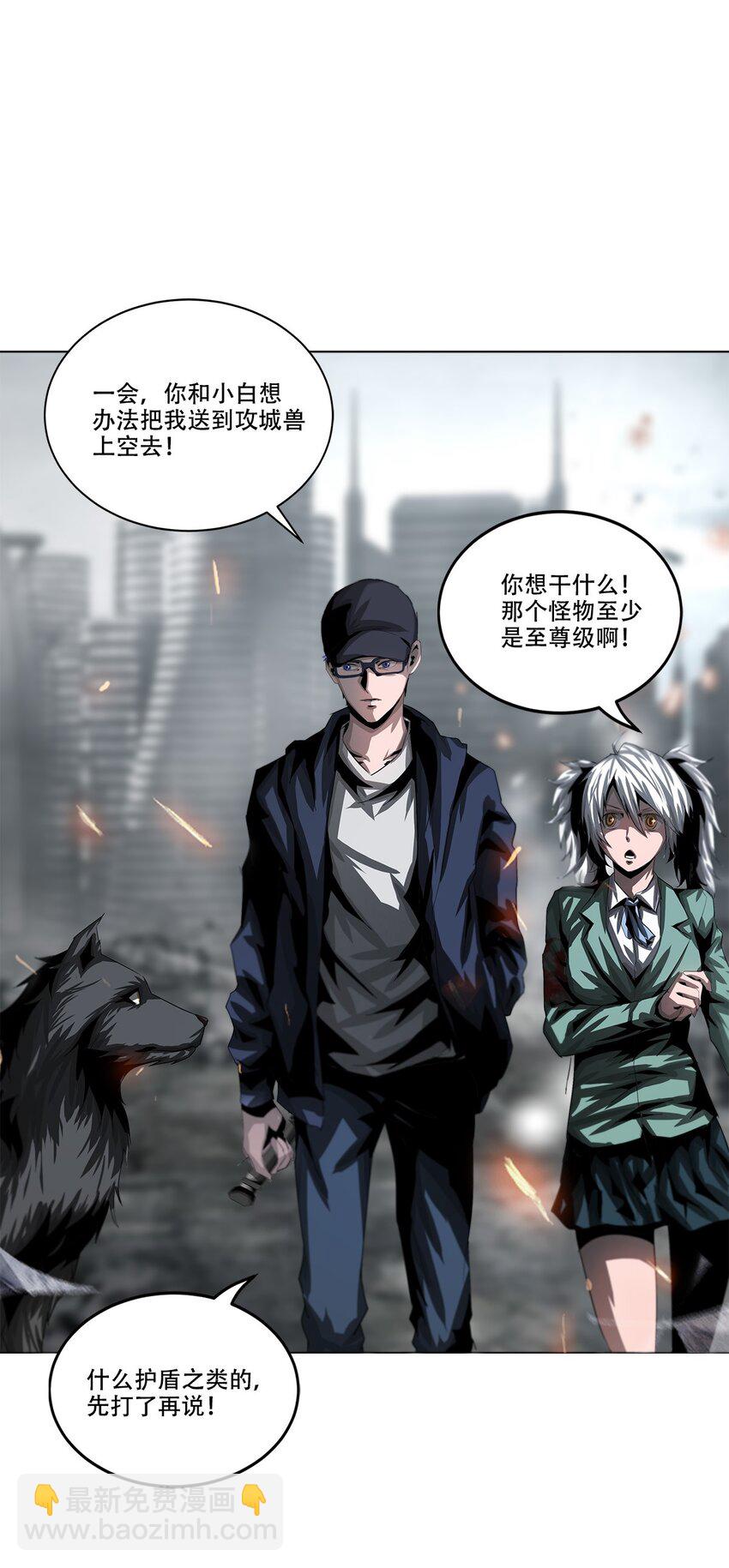 進化之刃——獨自踏向地下城的進階之路 - 022 大力出奇跡(1/2) - 7