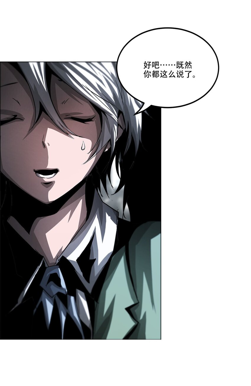 進化之刃——獨自踏向地下城的進階之路 - 022 大力出奇跡(1/2) - 8