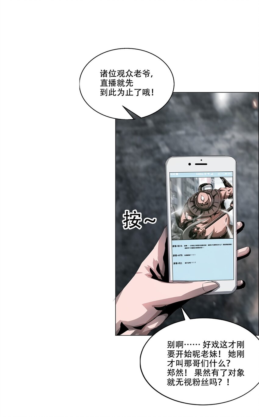 進化之刃——獨自踏向地下城的進階之路 - 022 大力出奇跡(1/2) - 1