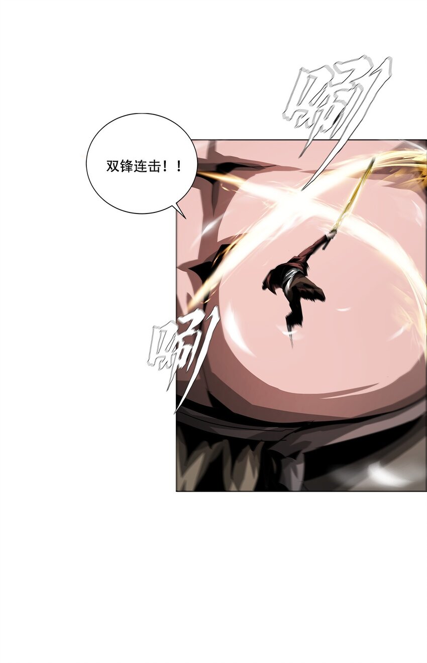 進化之刃——獨自踏向地下城的進階之路 - 022 大力出奇跡(1/2) - 6