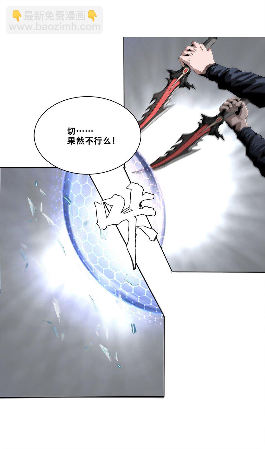 進化之刃——獨自踏向地下城的進階之路 - 022 大力出奇跡(2/2) - 7