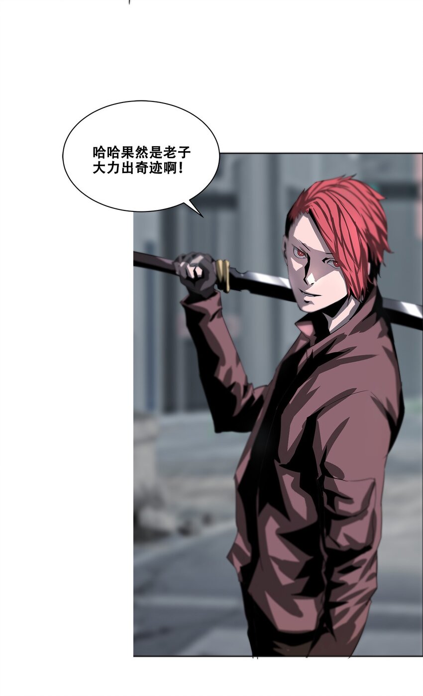 進化之刃——獨自踏向地下城的進階之路 - 022 大力出奇跡(2/2) - 4