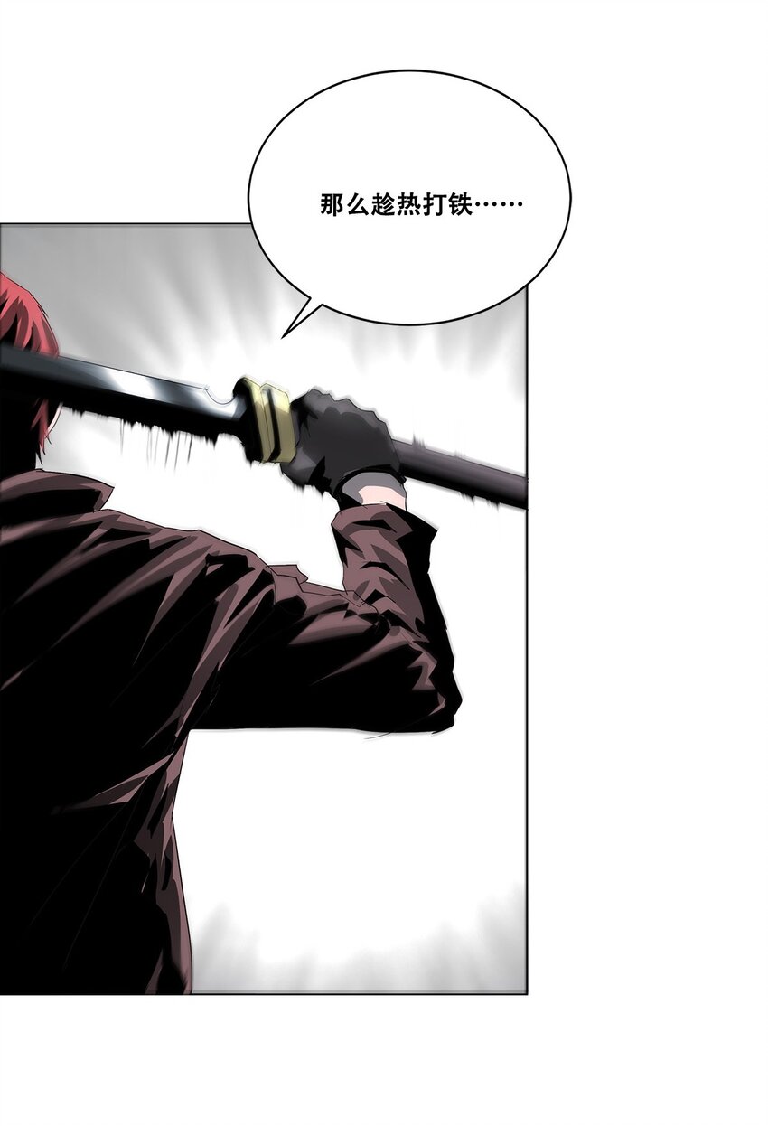 進化之刃——獨自踏向地下城的進階之路 - 022 大力出奇跡(2/2) - 5